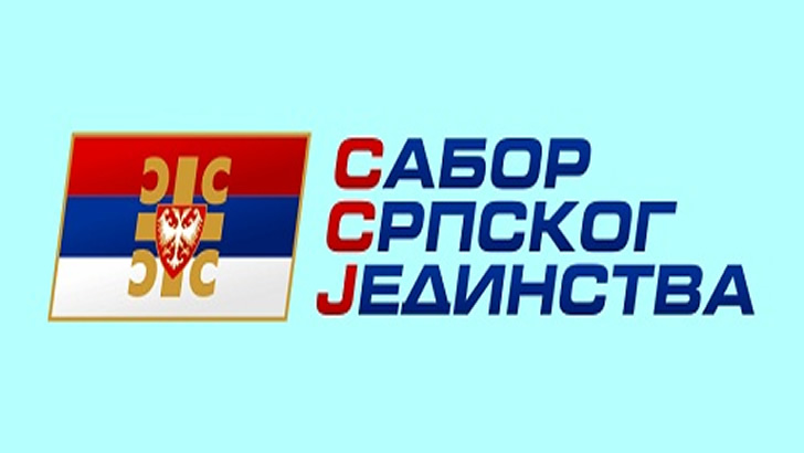 Logo SSJ - Srbija izbori