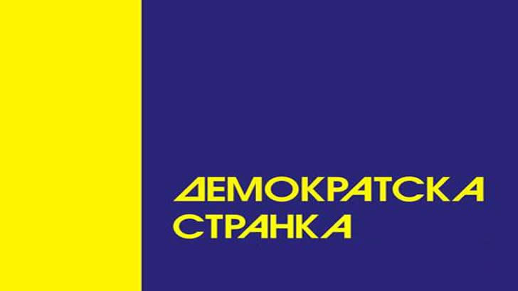 DS logo - Srbija izbori
